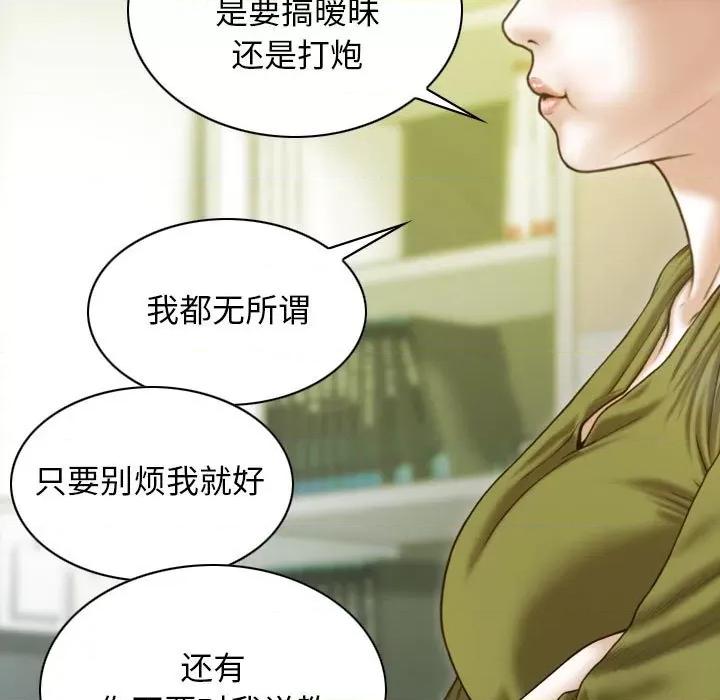 不可抗拒的吸引 不可抗拒的吸引-不可抗拒的吸引 第11话 第126页
