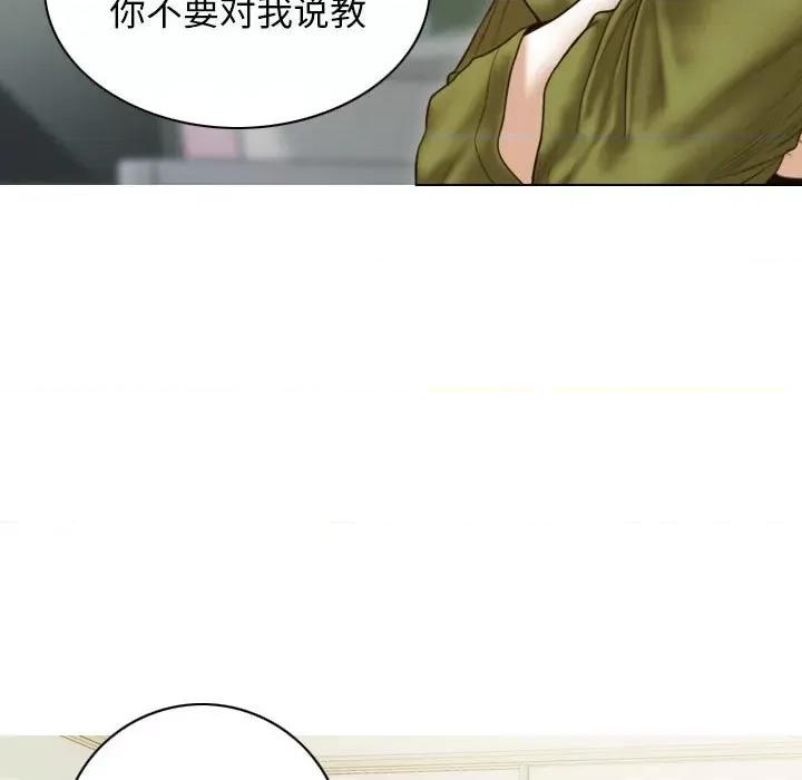 不可抗拒的吸引 不可抗拒的吸引-不可抗拒的吸引 第11话 第127页