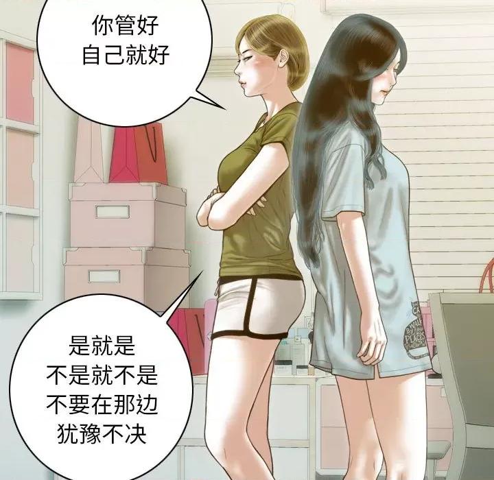 不可抗拒的吸引 不可抗拒的吸引-不可抗拒的吸引 第11话 第128页