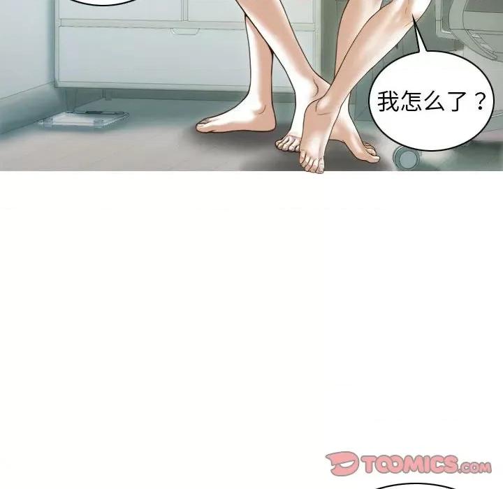 不可抗拒的吸引 不可抗拒的吸引-不可抗拒的吸引 第11话 第129页