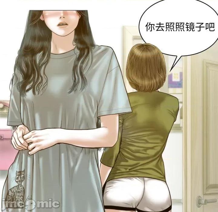 不可抗拒的吸引 不可抗拒的吸引-不可抗拒的吸引 第11话 第130页