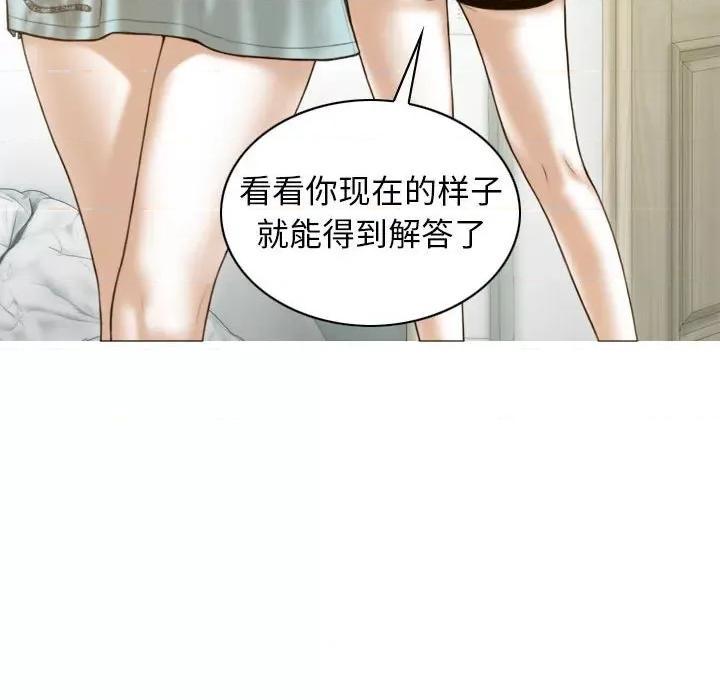 不可抗拒的吸引 不可抗拒的吸引-不可抗拒的吸引 第11话 第131页