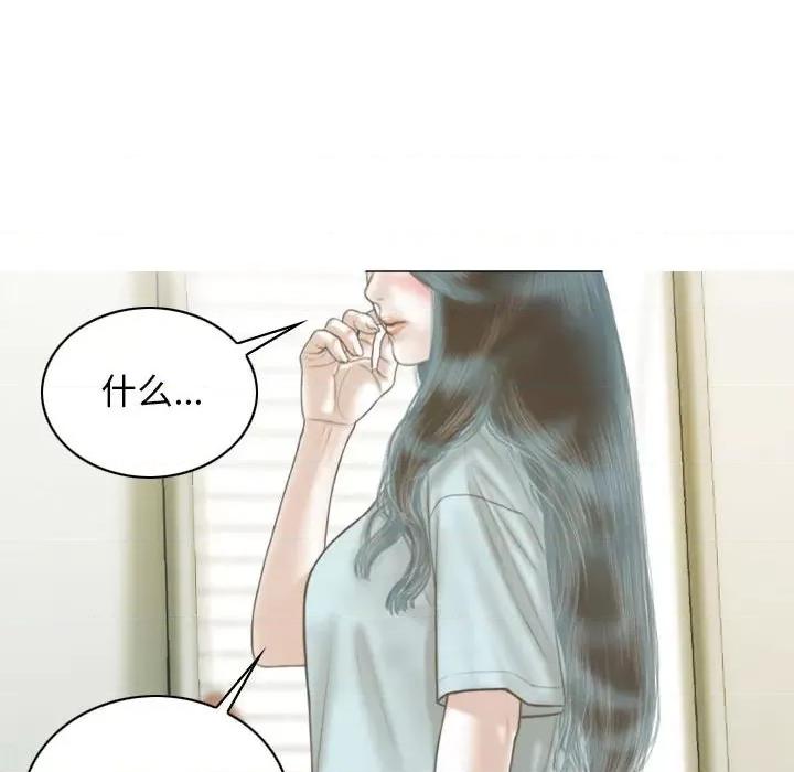 不可抗拒的吸引 不可抗拒的吸引-不可抗拒的吸引 第11话 第134页