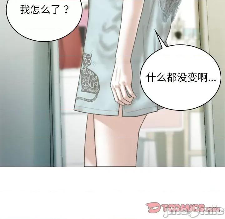 不可抗拒的吸引 不可抗拒的吸引-不可抗拒的吸引 第11话 第135页