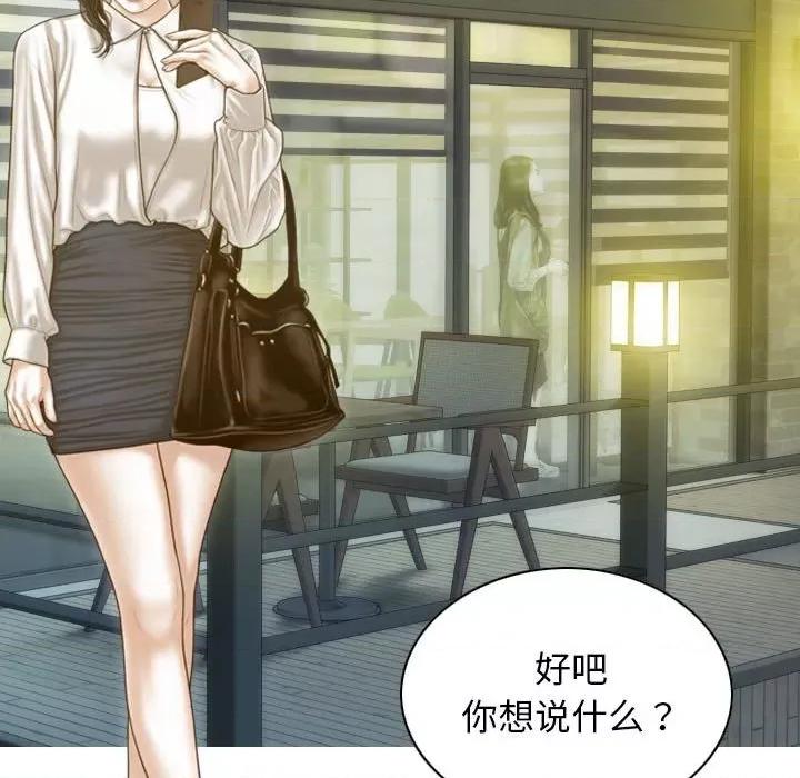 不可抗拒的吸引 不可抗拒的吸引-不可抗拒的吸引 第11话 第137页