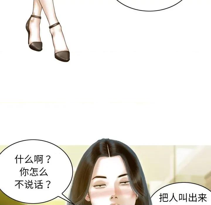 不可抗拒的吸引 不可抗拒的吸引-不可抗拒的吸引 第11话 第138页