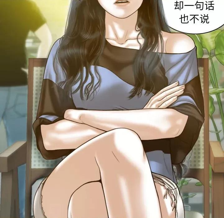 不可抗拒的吸引 不可抗拒的吸引-不可抗拒的吸引 第11话 第139页