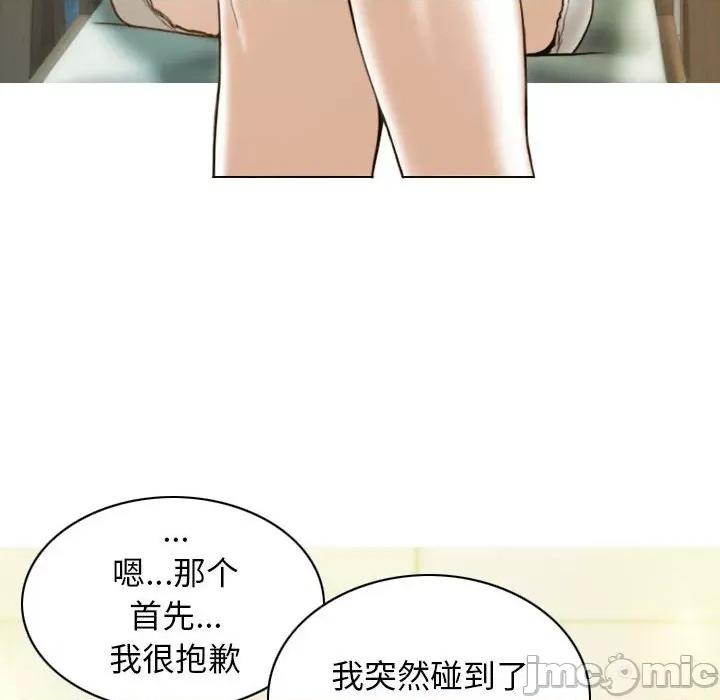 不可抗拒的吸引 不可抗拒的吸引-不可抗拒的吸引 第11话 第140页