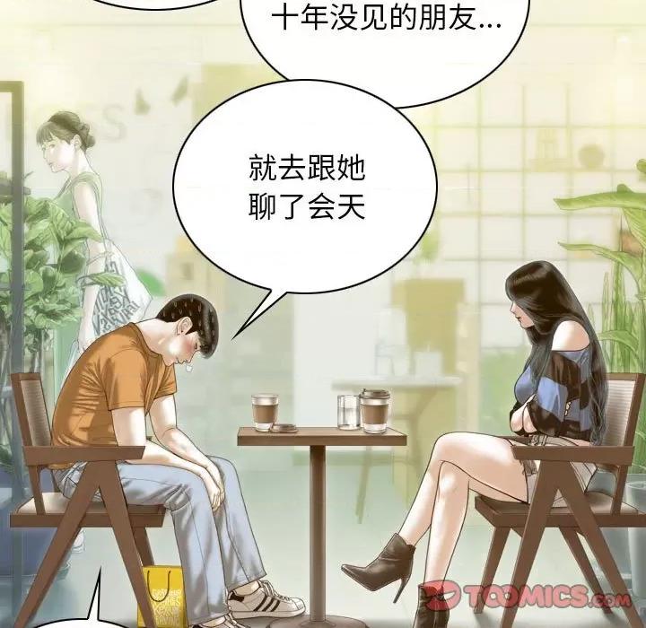 不可抗拒的吸引 不可抗拒的吸引-不可抗拒的吸引 第11话 第141页