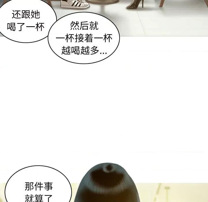 不可抗拒的吸引 不可抗拒的吸引-不可抗拒的吸引 第11话 第142页