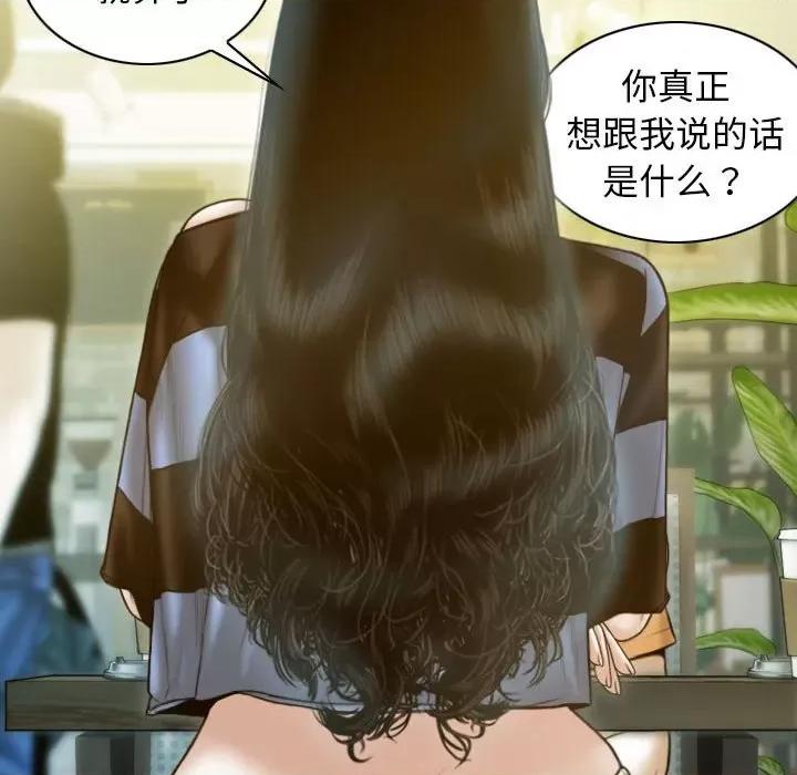 不可抗拒的吸引 不可抗拒的吸引-不可抗拒的吸引 第11话 第143页