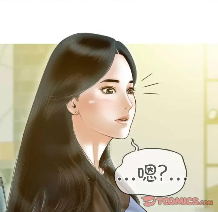 不可抗拒的吸引 不可抗拒的吸引-不可抗拒的吸引 第11话 第147页