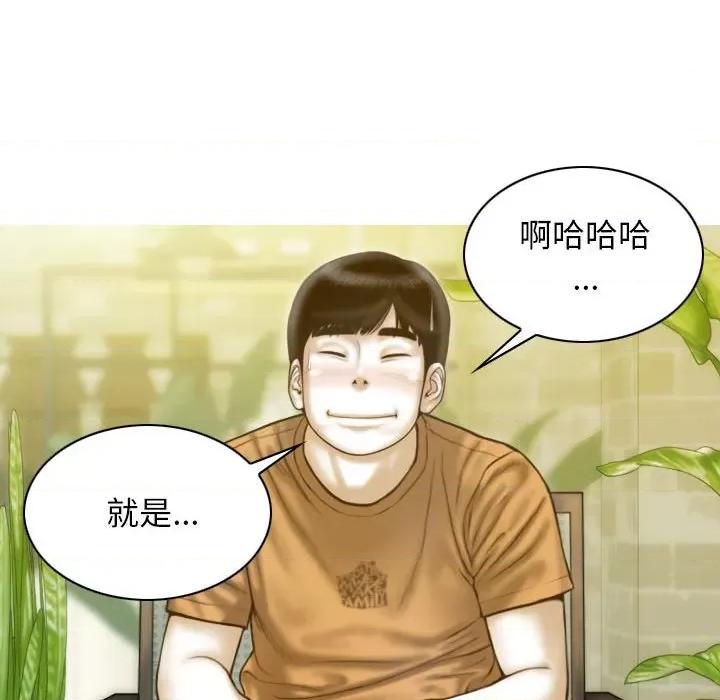 不可抗拒的吸引 不可抗拒的吸引-不可抗拒的吸引 第11话 第149页