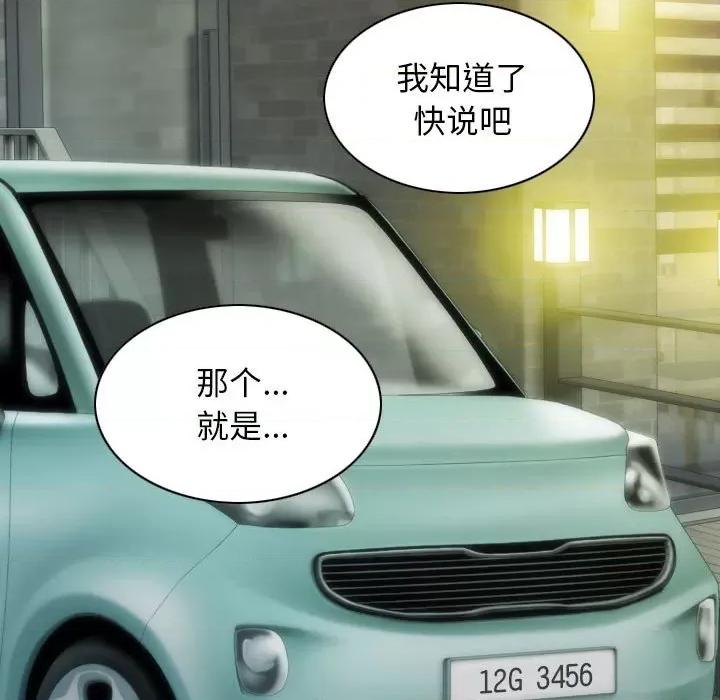 不可抗拒的吸引 不可抗拒的吸引-不可抗拒的吸引 第11话 第152页
