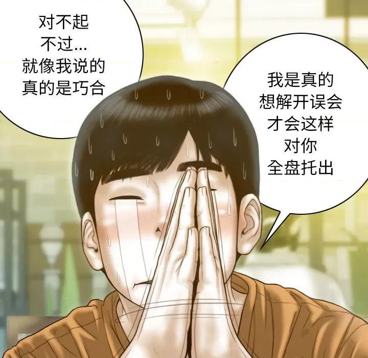不可抗拒的吸引 不可抗拒的吸引-不可抗拒的吸引 第11话 第156页