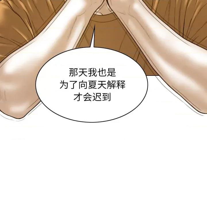 不可抗拒的吸引 不可抗拒的吸引-不可抗拒的吸引 第11话 第157页