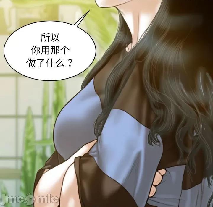 不可抗拒的吸引 不可抗拒的吸引-不可抗拒的吸引 第12话 第5页