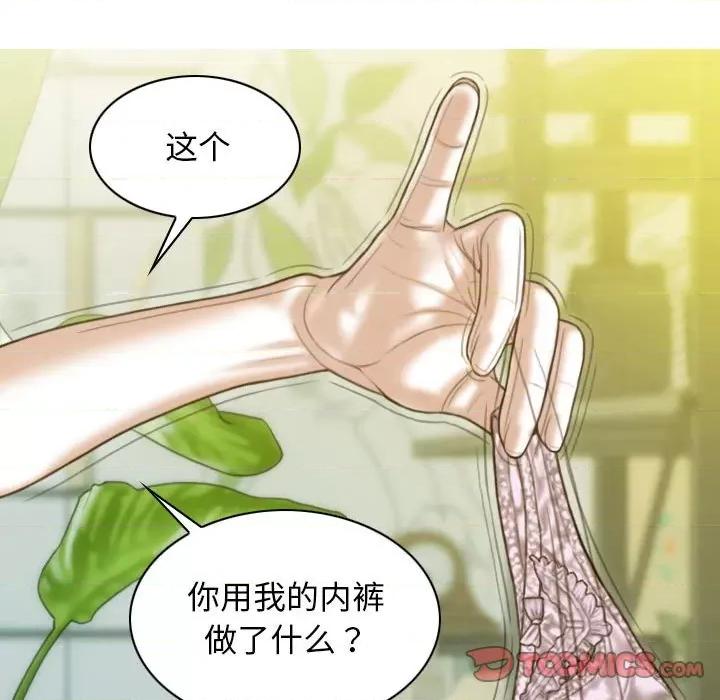 不可抗拒的吸引 不可抗拒的吸引-不可抗拒的吸引 第12话 第9页