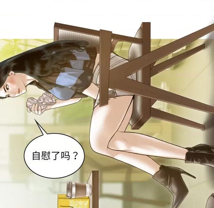 不可抗拒的吸引 不可抗拒的吸引-不可抗拒的吸引 第12话 第11页