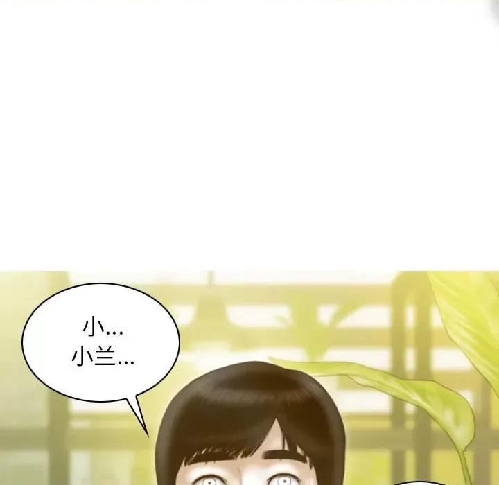 不可抗拒的吸引 不可抗拒的吸引-不可抗拒的吸引 第12话 第13页