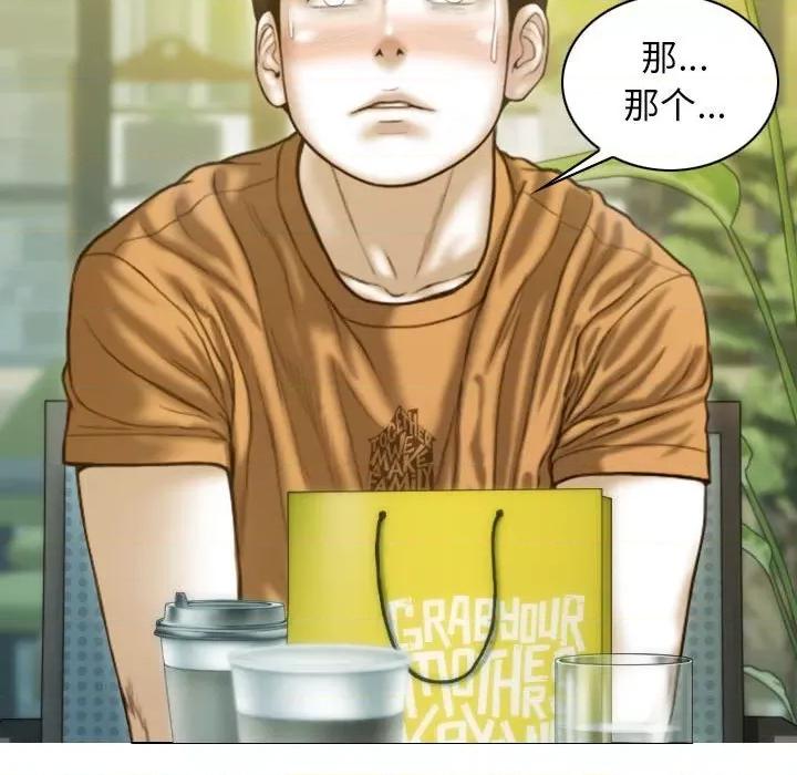 不可抗拒的吸引 不可抗拒的吸引-不可抗拒的吸引 第12话 第14页