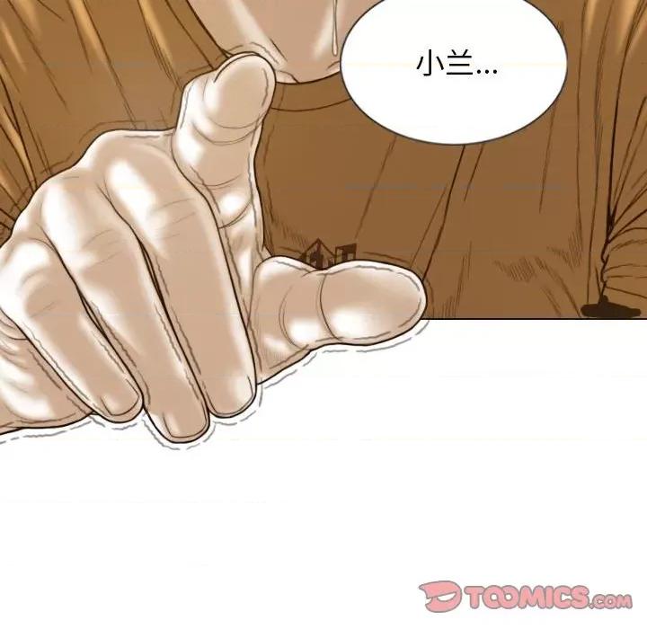 不可抗拒的吸引 不可抗拒的吸引-不可抗拒的吸引 第12话 第21页