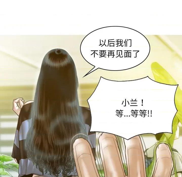 不可抗拒的吸引 不可抗拒的吸引-不可抗拒的吸引 第12话 第22页