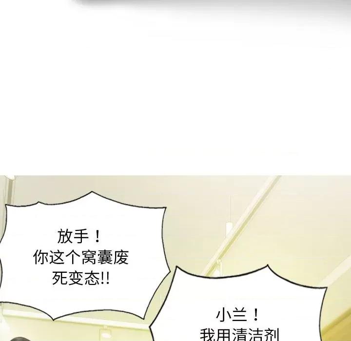 不可抗拒的吸引 不可抗拒的吸引-不可抗拒的吸引 第12话 第26页