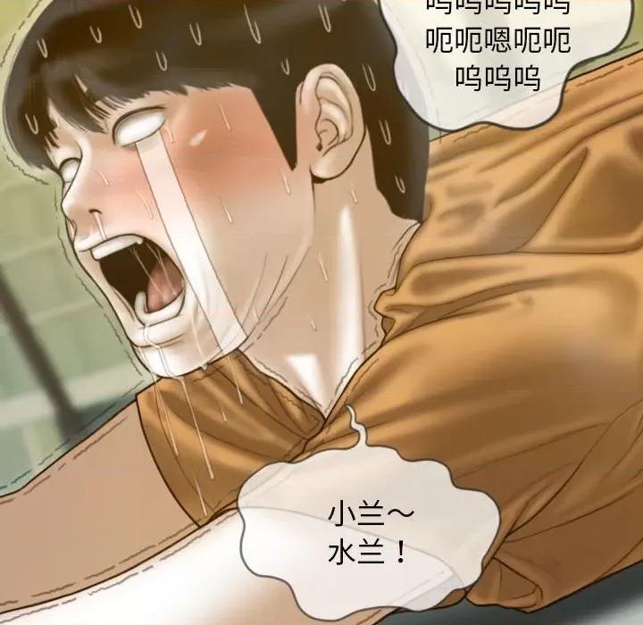 不可抗拒的吸引 不可抗拒的吸引-不可抗拒的吸引 第12话 第31页