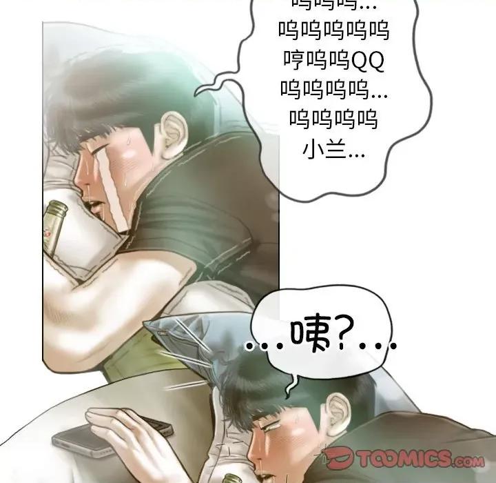 不可抗拒的吸引 不可抗拒的吸引-不可抗拒的吸引 第12话 第33页