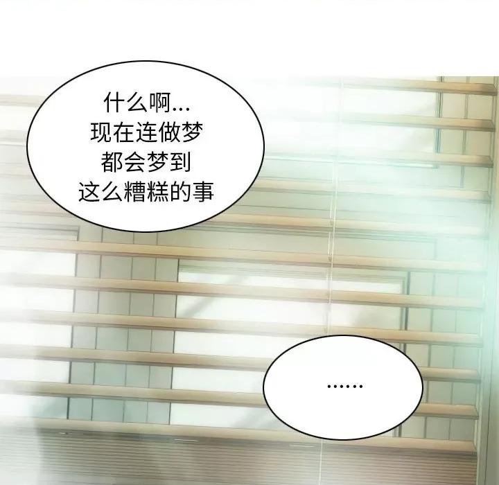 不可抗拒的吸引 不可抗拒的吸引-不可抗拒的吸引 第12话 第37页