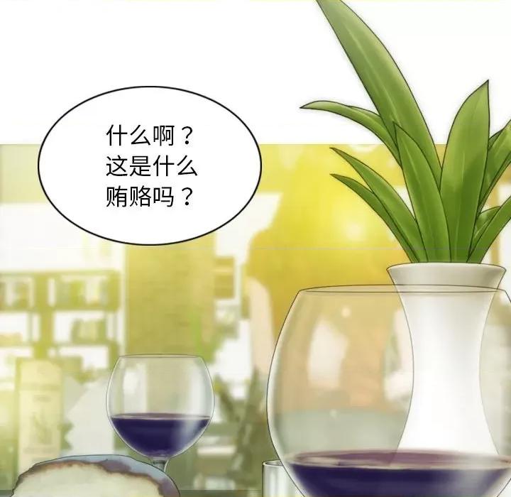 不可抗拒的吸引 不可抗拒的吸引-不可抗拒的吸引 第12话 第43页