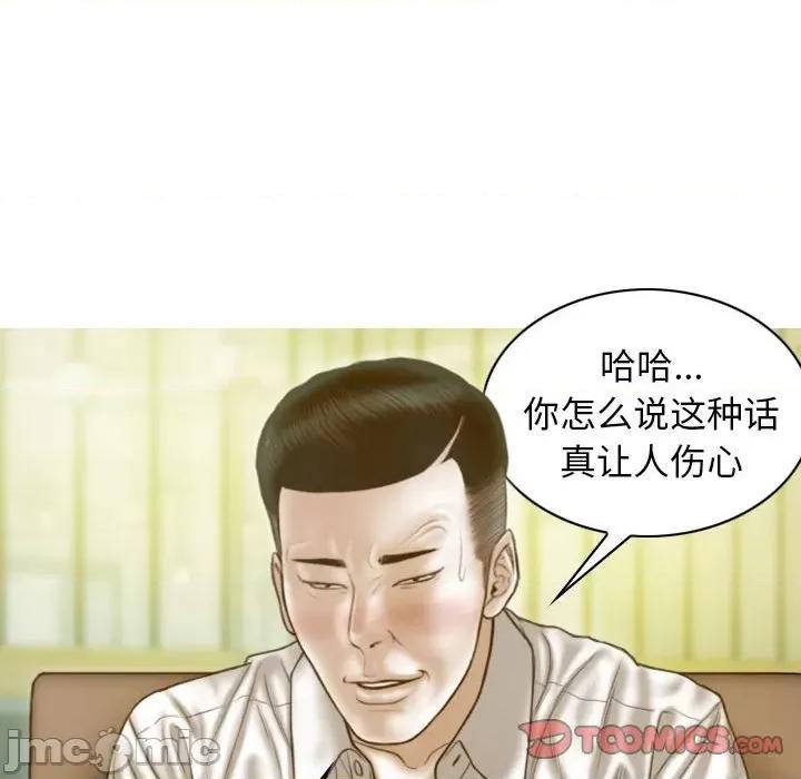 不可抗拒的吸引 不可抗拒的吸引-不可抗拒的吸引 第12话 第45页