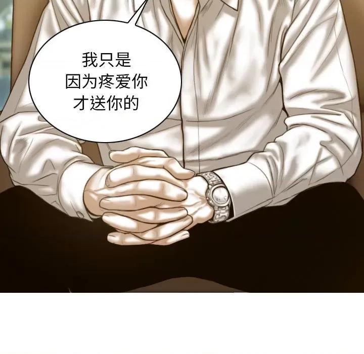 不可抗拒的吸引 不可抗拒的吸引-不可抗拒的吸引 第12话 第46页