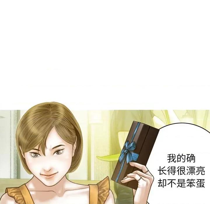 不可抗拒的吸引 不可抗拒的吸引-不可抗拒的吸引 第12话 第47页