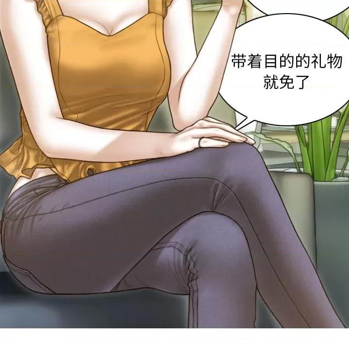 不可抗拒的吸引 不可抗拒的吸引-不可抗拒的吸引 第12话 第48页