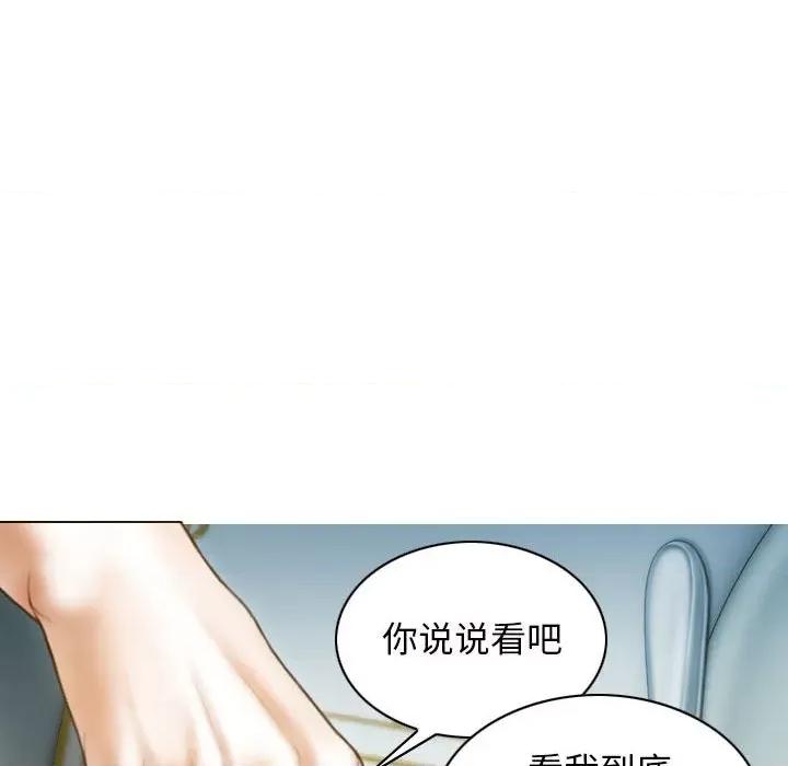 不可抗拒的吸引 不可抗拒的吸引-不可抗拒的吸引 第12话 第49页