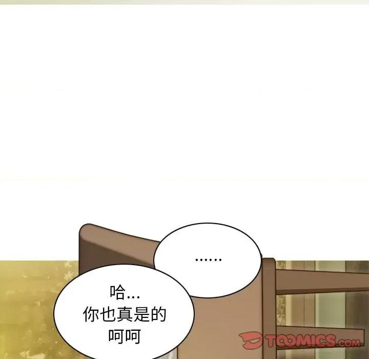不可抗拒的吸引 不可抗拒的吸引-不可抗拒的吸引 第12话 第51页