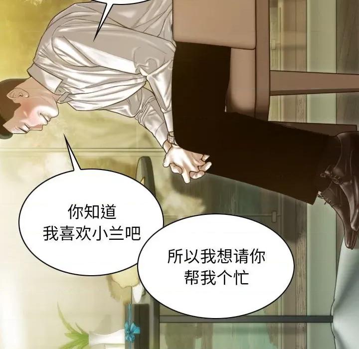 不可抗拒的吸引 不可抗拒的吸引-不可抗拒的吸引 第12话 第52页