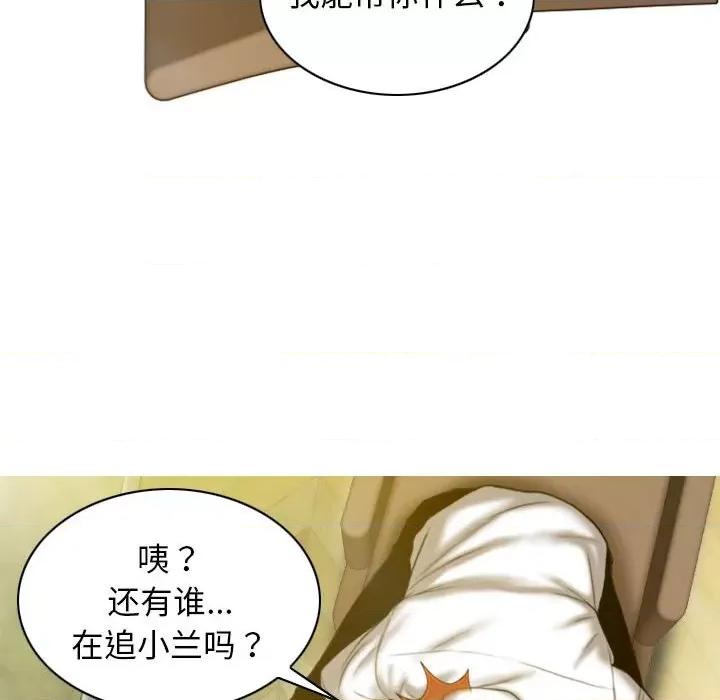 不可抗拒的吸引 不可抗拒的吸引-不可抗拒的吸引 第12话 第54页