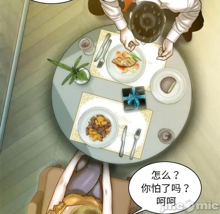 不可抗拒的吸引 不可抗拒的吸引-不可抗拒的吸引 第12话 第55页