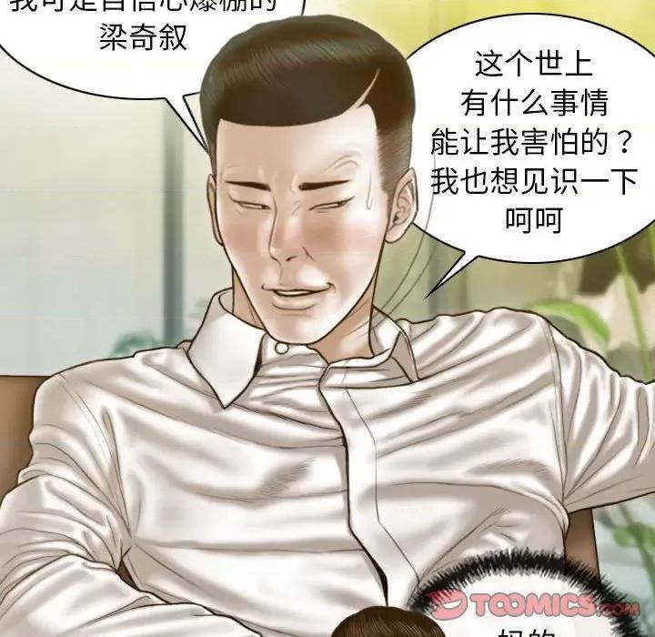 不可抗拒的吸引 不可抗拒的吸引-不可抗拒的吸引 第12话 第57页