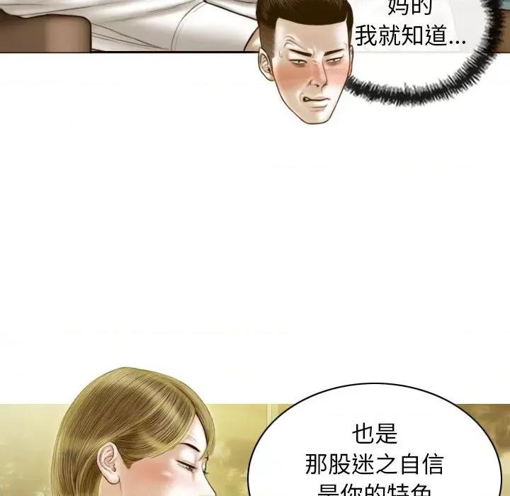不可抗拒的吸引 不可抗拒的吸引-不可抗拒的吸引 第12话 第58页