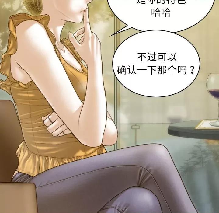 不可抗拒的吸引 不可抗拒的吸引-不可抗拒的吸引 第12话 第59页