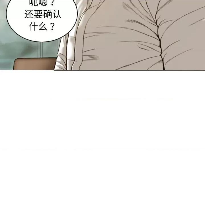 不可抗拒的吸引 不可抗拒的吸引-不可抗拒的吸引 第12话 第62页