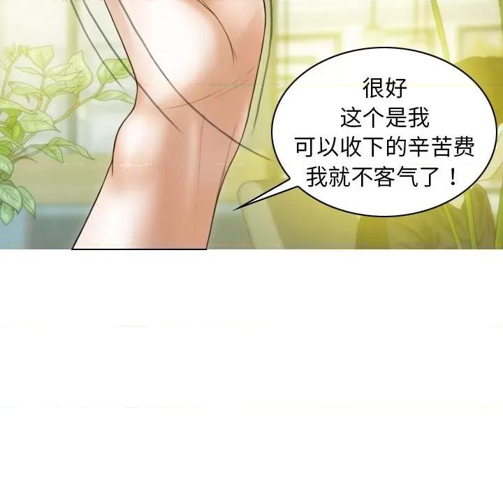不可抗拒的吸引 不可抗拒的吸引-不可抗拒的吸引 第12话 第64页