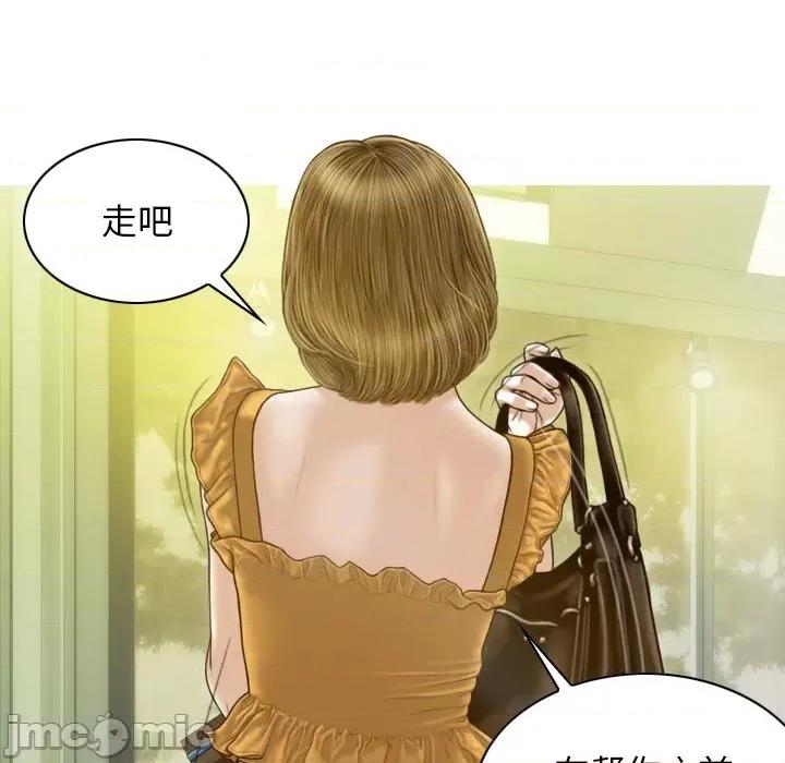 不可抗拒的吸引 不可抗拒的吸引-不可抗拒的吸引 第12话 第65页