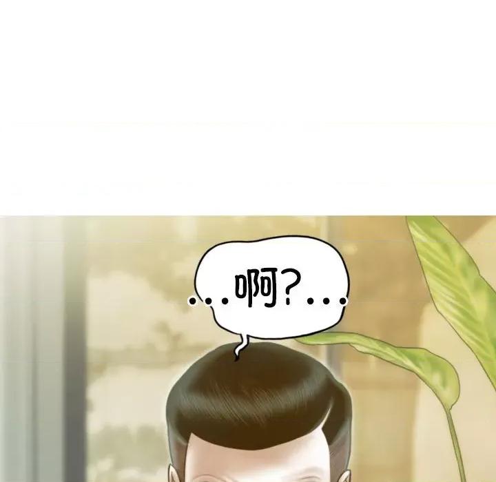 不可抗拒的吸引 不可抗拒的吸引-不可抗拒的吸引 第12话 第67页