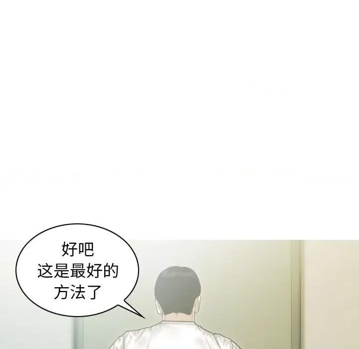 不可抗拒的吸引 不可抗拒的吸引-不可抗拒的吸引 第12话 第71页