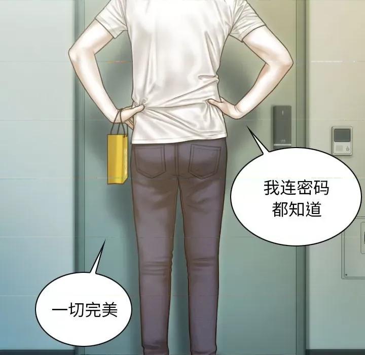 不可抗拒的吸引 不可抗拒的吸引-不可抗拒的吸引 第12话 第72页